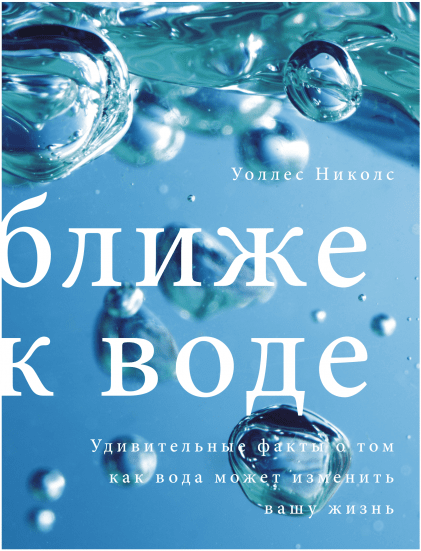 Ближе к воде.png Ближе к воде.png